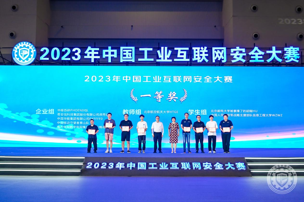 暴力插骚逼流水视频2023年中国工业互联网安全大鸡巴操逼特级